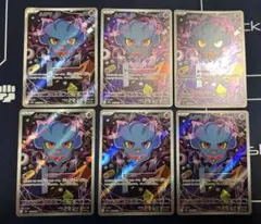 ムウマ　AR 6枚セット