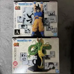 ドラゴンボール　一番くじ　A賞　孫悟空　ラストワン賞　神龍　フィギュア　セット