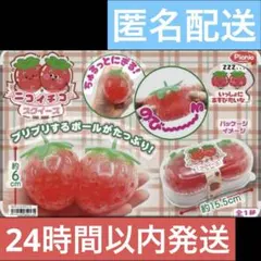 ニコイチゴ スクイーズ 果物 フルーツいちごストロベリー strawberryのサムネイル