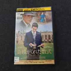レンタル落ち】 奇蹟がくれた数式 DVD ラマヌジャン 数学 - メルカリ