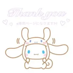 tenQ様 リクエスト 2点 まとめ商品