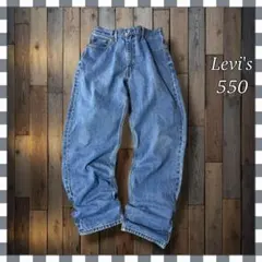 r*i様 Levi'sリーバイス 550 リラックステーパードデニム ジーンズW