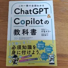 chatgpt IT