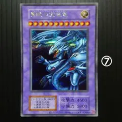 青眼の究極竜(復刻版)【113-008】シークレット⑦ - メルカリ