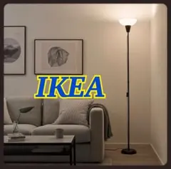 2026年最新】IKEA フロアスタンドの人気アイテム - メルカリ