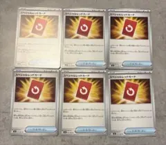スペシャルレッドカード 6枚まとめ売り　匿名配送