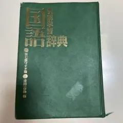 2026年最新】金田一京助の人気アイテム - メルカリ