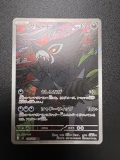 ハッサム AR スカーレット&バイオレット 拡張パック 黒炎の支配者 キラ