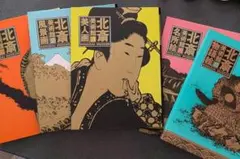 浮世絵版画 2 北斎 LATTER DAYS ONE 集英社 - メルカリ