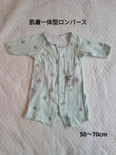 ベルメゾン 肌着一体型ロンパース ミントグリーン 星柄ロンパース 50-70cm