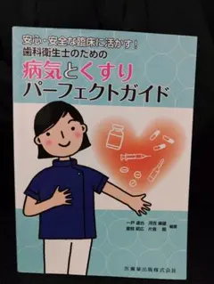 2026年最新】歯科衛生士の人気アイテム - メルカリ