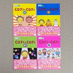 2026年最新】さくらももこ コジコジの人気アイテム - メルカリ