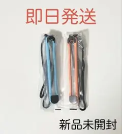 Nintendo Switch2 ニンテンドースイッチ2 ジョイコンストラップ