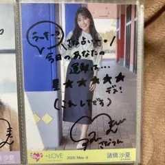 2026年最新】諸橋沙夏サインの人気アイテム - メルカリ