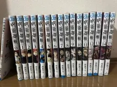 呪術廻戦 0〜15巻(8〜15は未開封)＋0.5