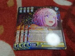 瞳に映る輝き 鳳えむ RR4枚セット☆プロジェクトセカイ ヴァイス