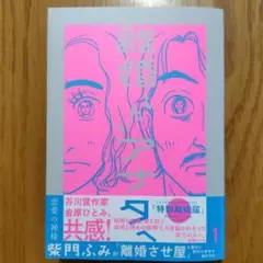 離婚したいアナタへ