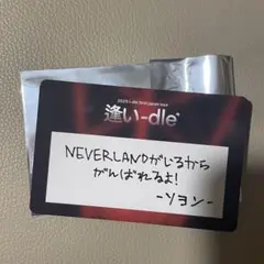 i-dle ソヨン