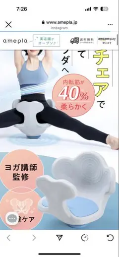 2025年最新】circle balance ヨガバランス開脚チェアの人気アイテム