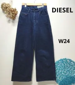 DIESEL ディーゼル Ary ハイウエスト ワイドデニム 084CG W24