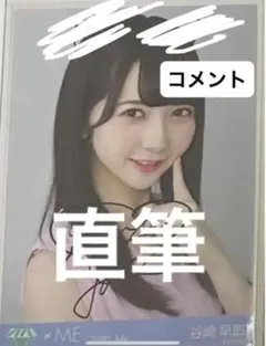 ノイミー 谷崎早耶 モブノデレラ 直筆 コンプ アクスタ新品未開封 ≠ME ノイミー 谷崎早耶 さややん 5周年コンサート アクスタ - メルカリ