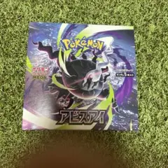 ポケモンカード アビスアイ 1BOX シュリンクなし joshin産 - メルカリ