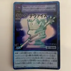 旧デジモンカード キング・デヴァイス Da-5 - メルカリ