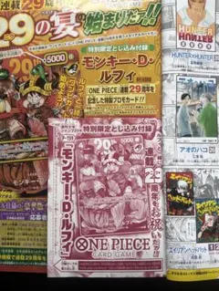 週刊少年ジャンプ 2026年33号 新品 未読 ワンピースカード未開封