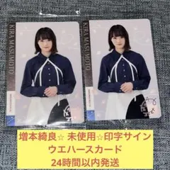 ラブカ 桂城泉 進藤あまね サイン - メルカリ