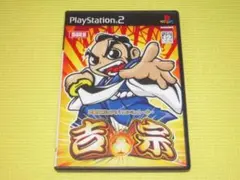 PS2★即決★大都技研公式パチスロシミュレーター 吉宗★箱説付★SLG