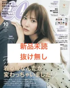 CanCam 2026年10月号　新品未読 抜け無し