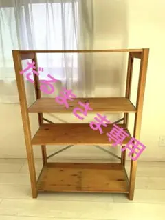 無印良品】パイン材ユニットシェルフ 5段 収納ラック｜中古｜1点のみ
