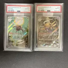 ポケモンガード PSA10 テッカニン、ノノクラゲ AR | Mercari