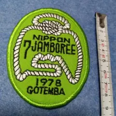 7JAMBOREE 1978 GOTEMBA ワッペン