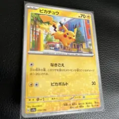2026年最新】sv4a ピカチュウの人気アイテム - メルカリ