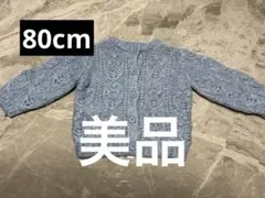 ZARA ベビー カーディガン 水色 80cm