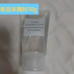 おまけ⭐新品未開封⭐無印良品マイルドクレンジングジェル30gのサムネイル