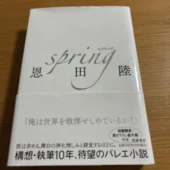 spring