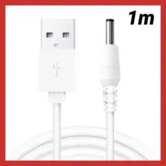 USB - DC 3.5mm ケーブル 1m 電源アダプターケーブル