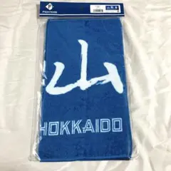 山縣秀　選手応援タオル　ファイターズ　日ハム