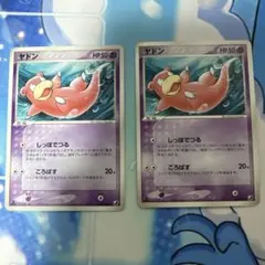 ヤドン：プロモカードパック第6弾 PROMO SM-Pプロモカード 253/S