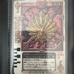 ラウズカード フュージョンピーコック 仮面ライダー剣 トレカ レア