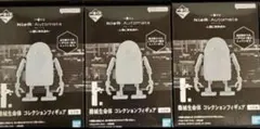 NieR: Automata 一番くじ I賞 機械生命体 3体セット