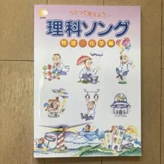 2026年最新】七田 理科ソングの人気アイテム - メルカリ