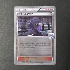2026年最新】オカルトマニアの人気アイテム - メルカリ