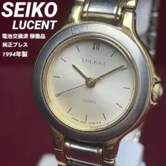 SEIKO LUCENT レディース 電池交換済み可動品N-09 - メルカリ