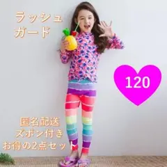水着120cm ラッシュガード 花柄 マーメード 水着 長袖　上下セット 韓国