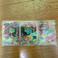 ポケモンカード 3点セット