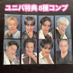 ATEEZ universal ユニバ 特典トレカ 8種コンプ