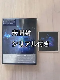 2025年最新】ユーミン アクスタの人気アイテム - メルカリ